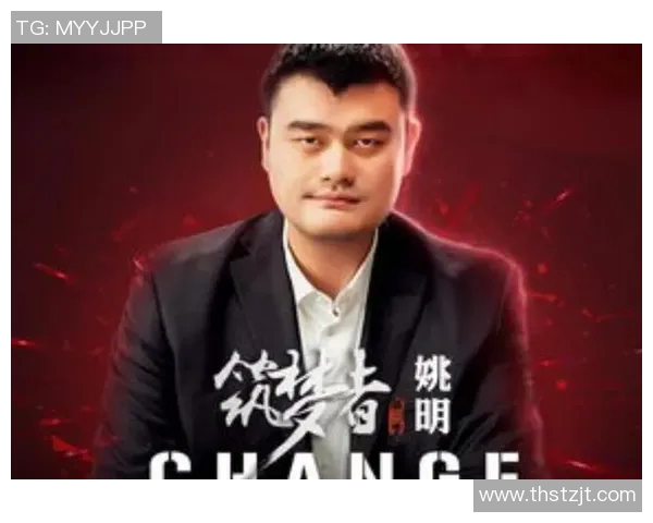 姚明的韩国血统揭秘:篮球巨星背后的家族故事与文化传承